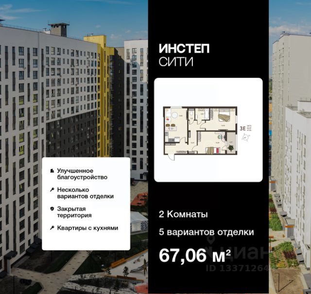 ЖК «Инстеп.Сити»