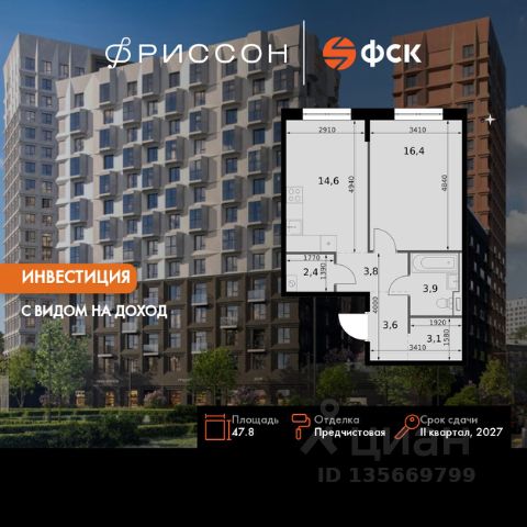ЖК «Фриссон»