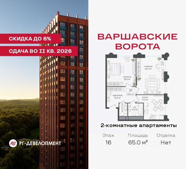 ЖК «МФК Варшавские ворота»