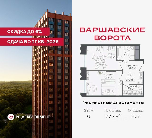 ЖК «МФК Варшавские ворота»