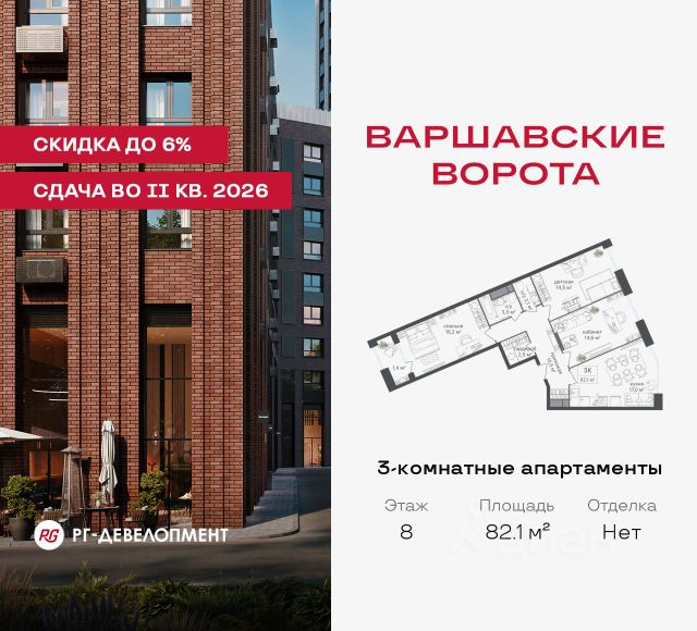 ЖК «МФК Варшавские ворота»