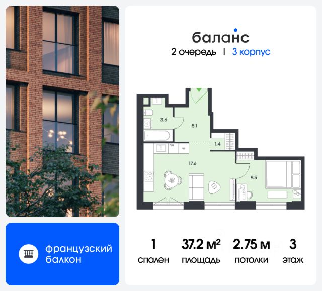 ЖК «баланс»