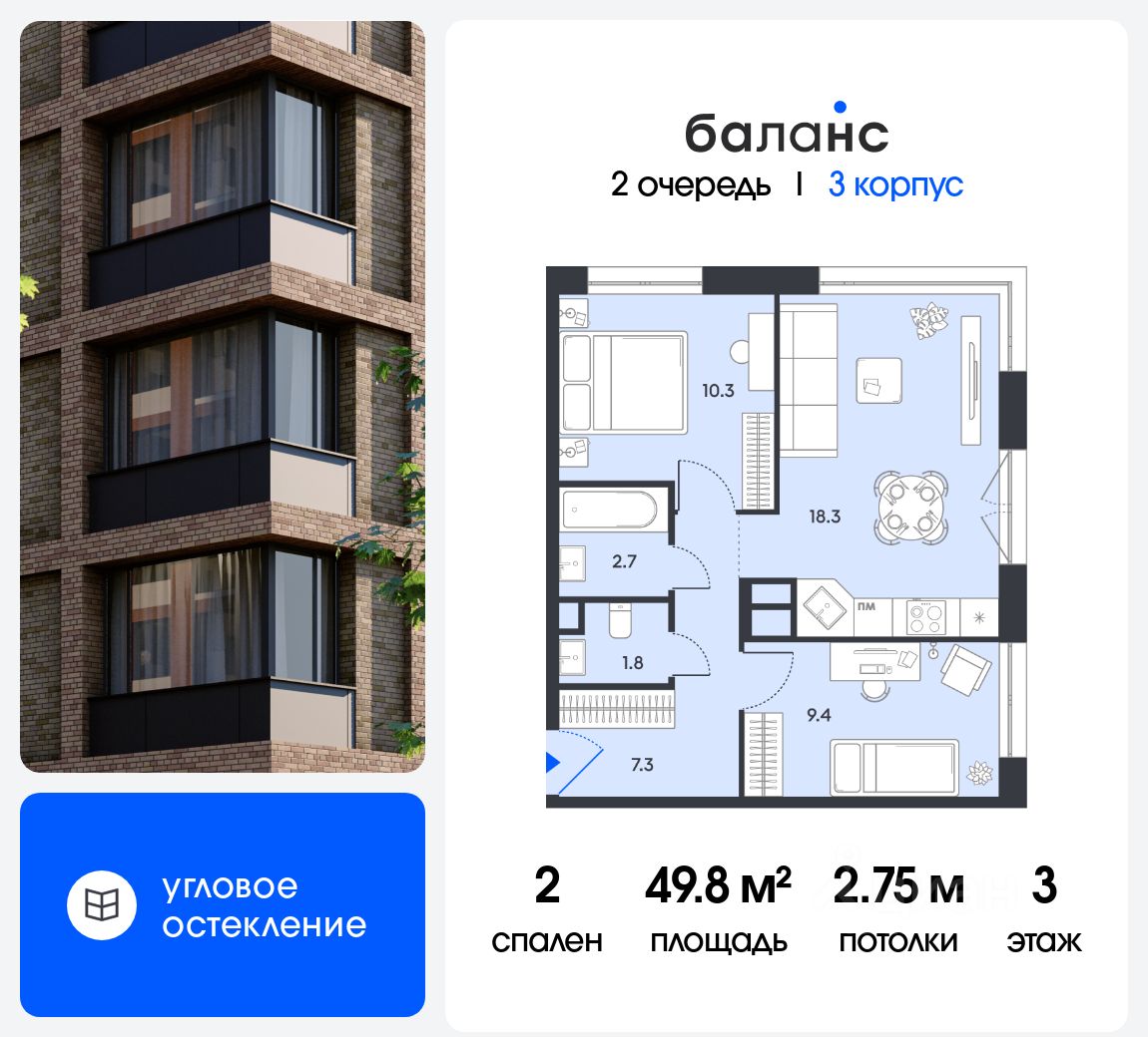Новостройка, р-н Рязанский, Москва