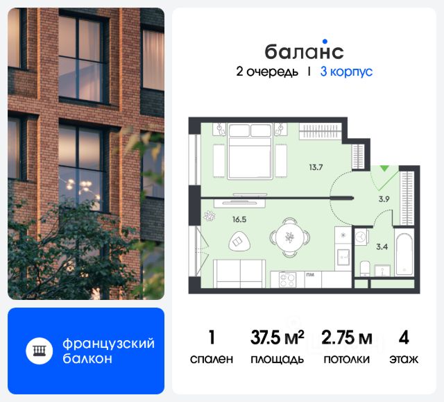 ЖК «баланс»