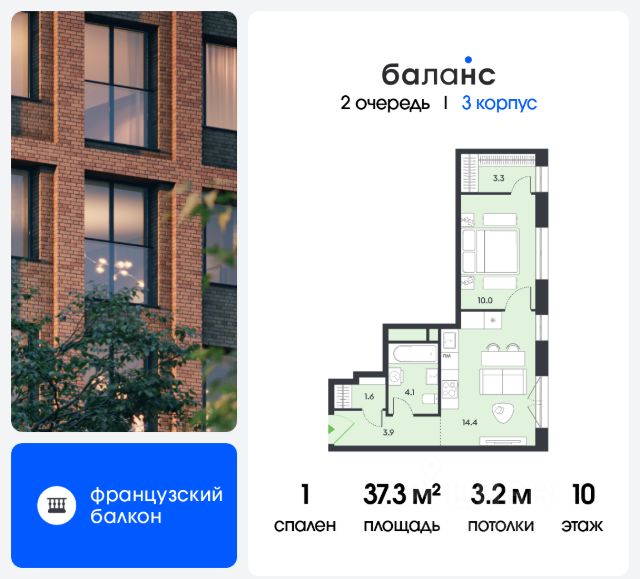 ЖК «баланс»