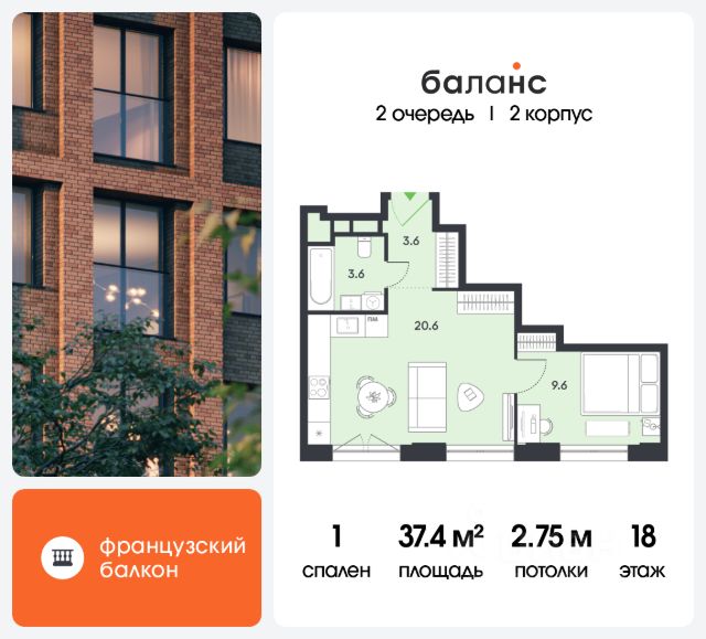 ЖК «баланс»