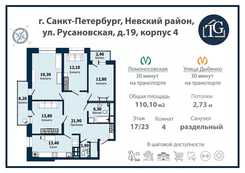 4-комн. кв., р-н Невский