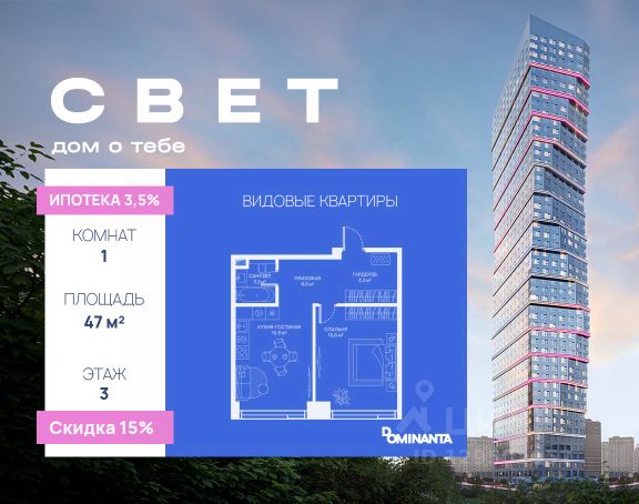 ЖК «СВЕТ»