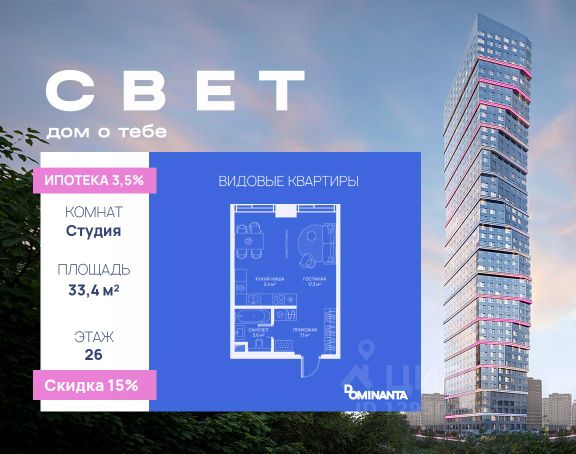 ЖК «СВЕТ»