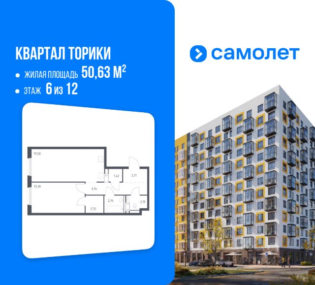 ЖК «Квартал Торики»