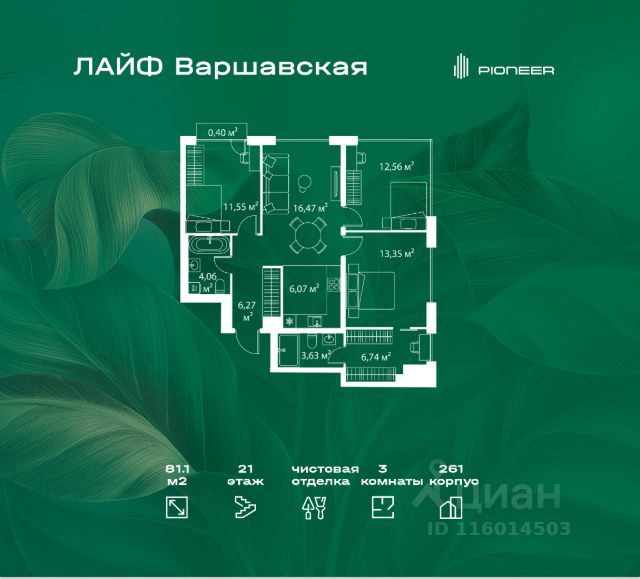 ЖК «ЛАЙФ Варшавская»