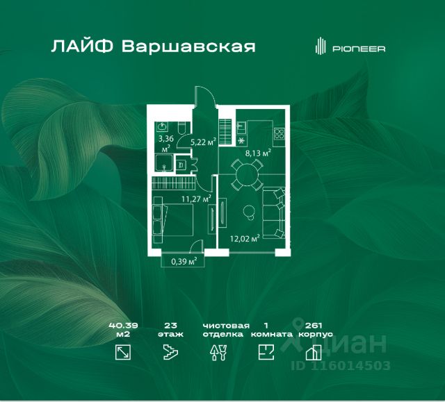 ЖК «ЛАЙФ Варшавская»