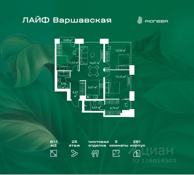 ЖК «ЛАЙФ Варшавская»