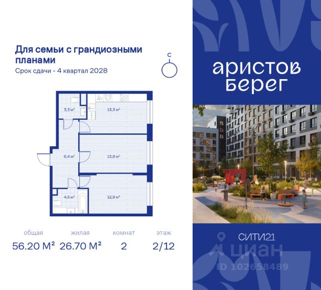ЖК «Аристов Берег»