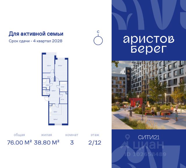 ЖК «Аристов Берег»