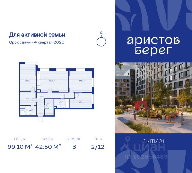ЖК «Аристов Берег»