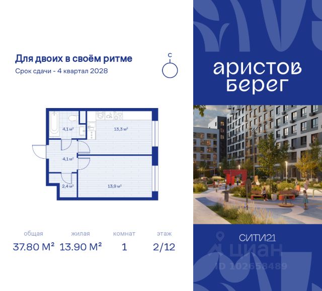 ЖК «Аристов Берег»