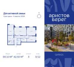 Планировка квартиры