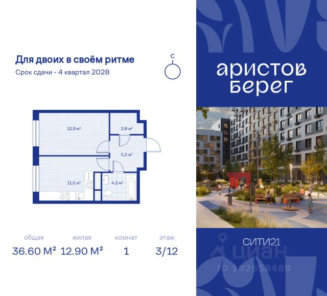 ЖК «Аристов Берег»