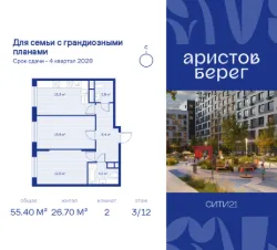 Планировка квартиры