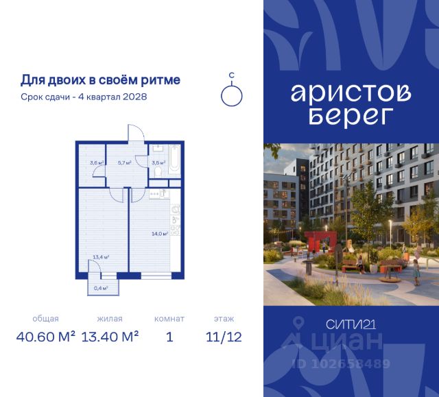 ЖК «Аристов Берег»