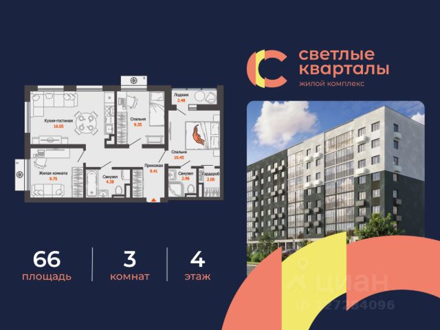 ЖК «Светлые кварталы»