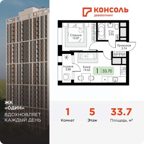 ЖК «Один»