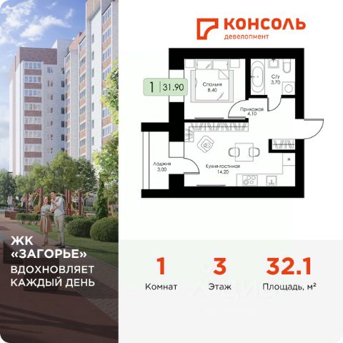 ЖК «Загорье»