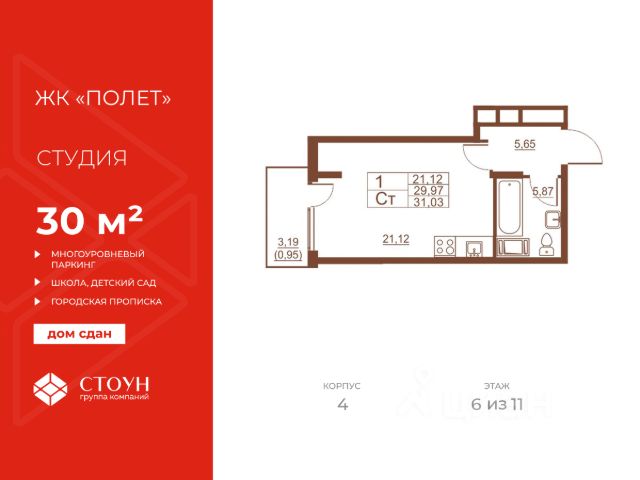 ЖК «Полет»