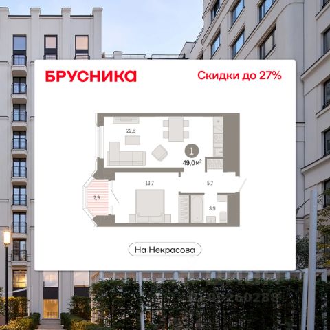 ЖК «Квартал На Некрасова»