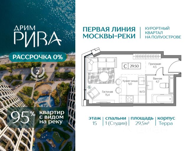 ЖК «Дрим Рива»