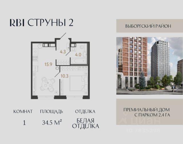 ЖК «Струны»