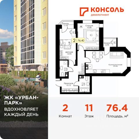 ЖК «Урбан-Парк»