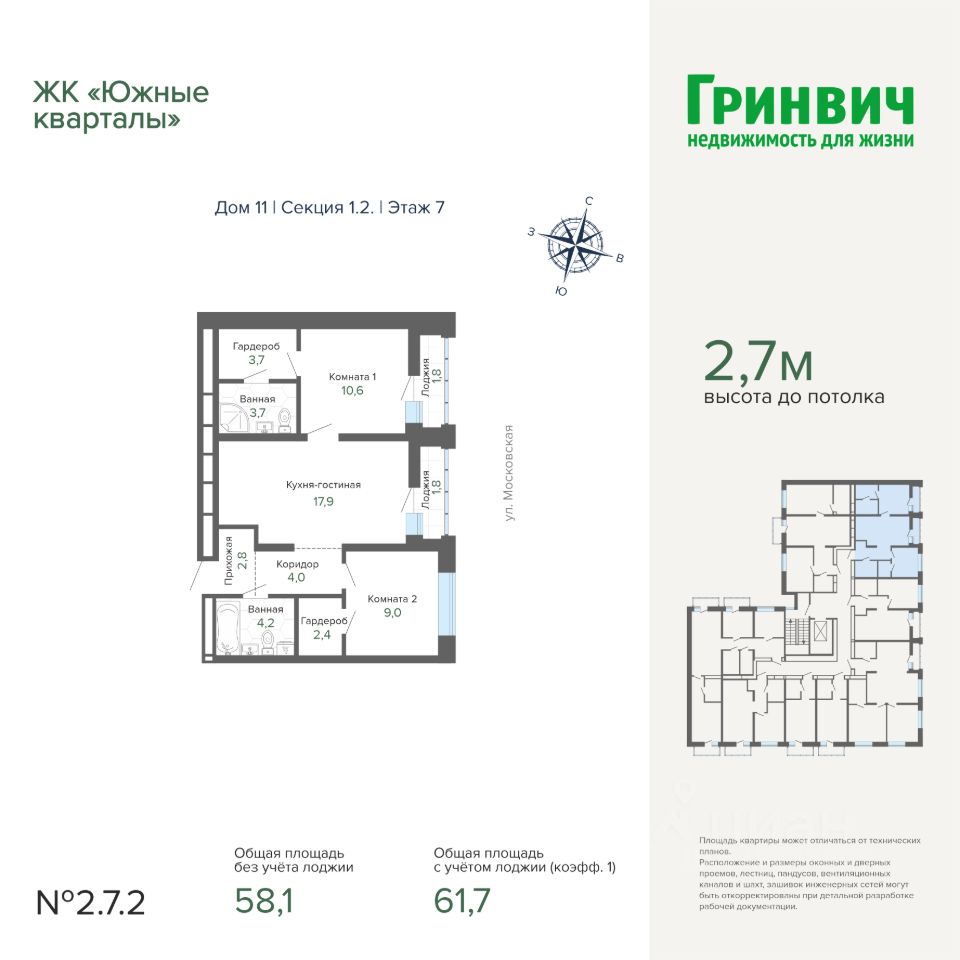 Новостройка, р-н Ленинский, Екатеринбург