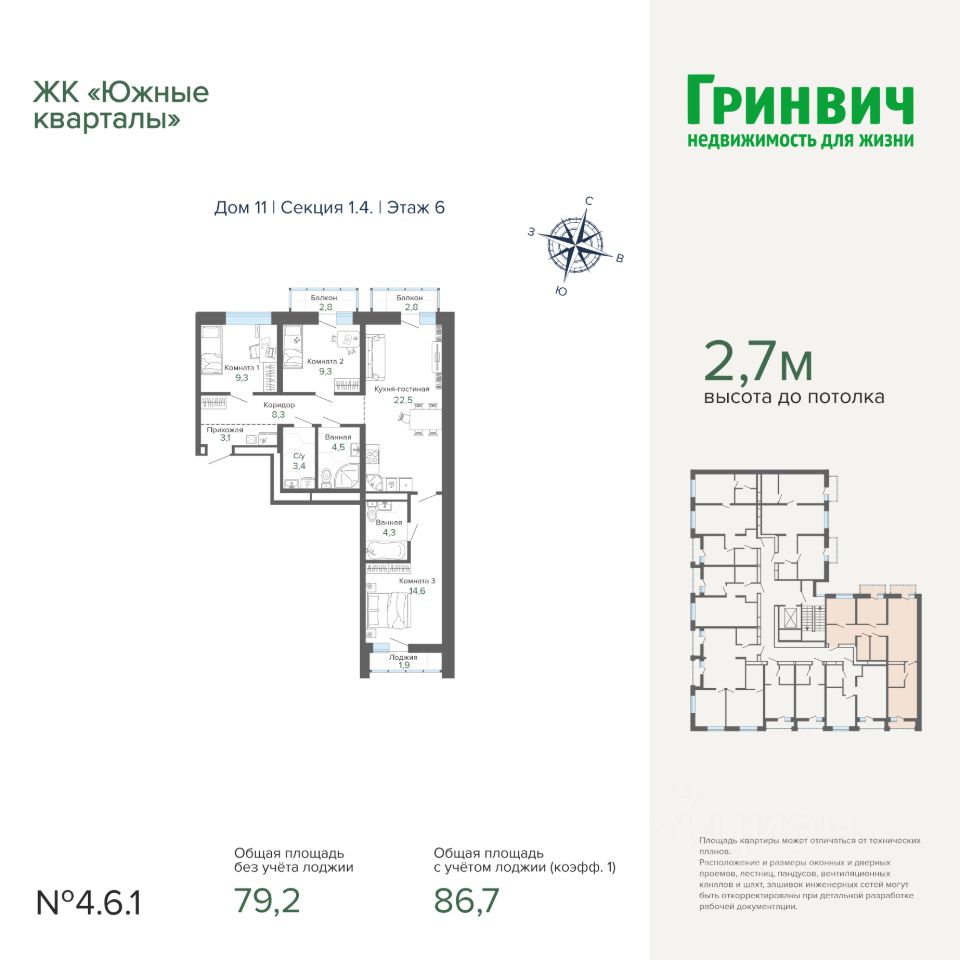 Новостройка, р-н Ленинский