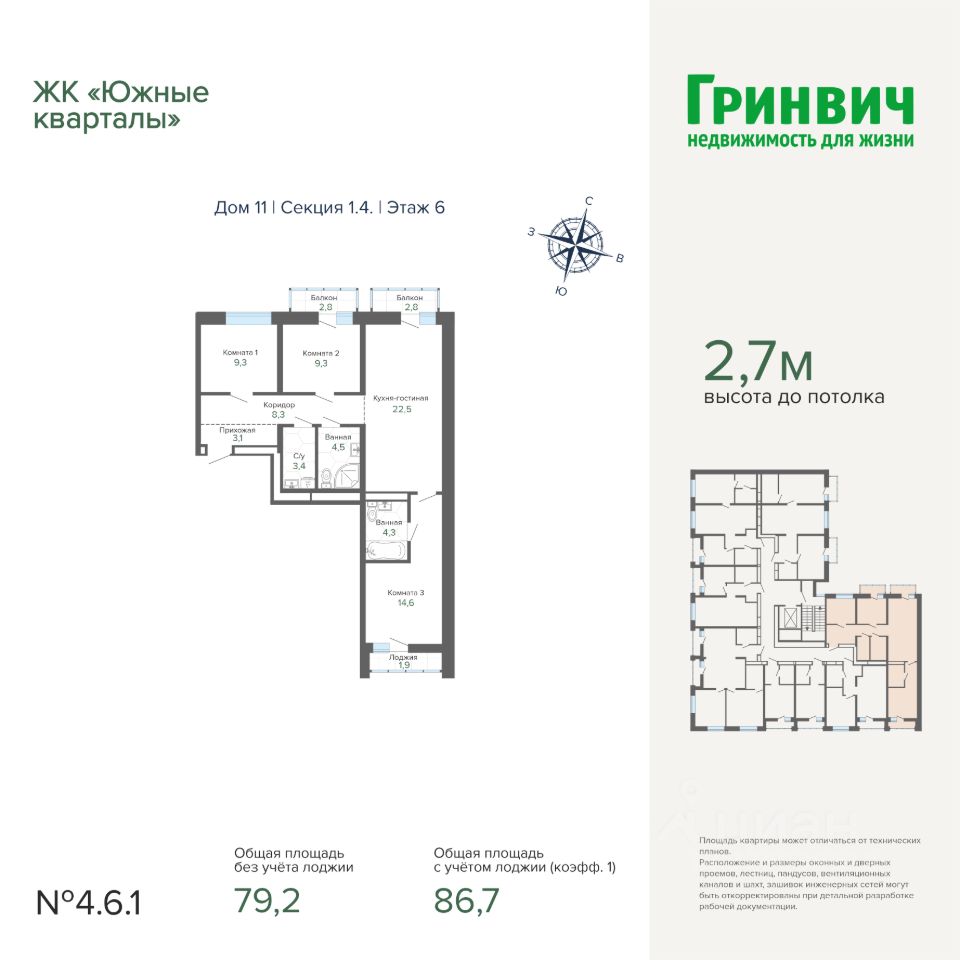 Новостройка, р-н Ленинский
