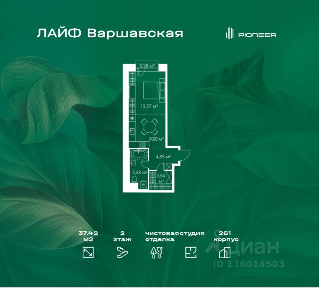 ЖК «ЛАЙФ Варшавская»