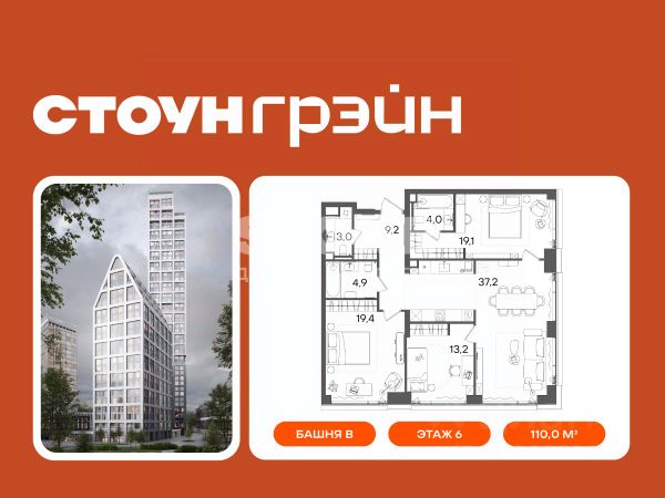 ЖК «СТОУН Грэйн»