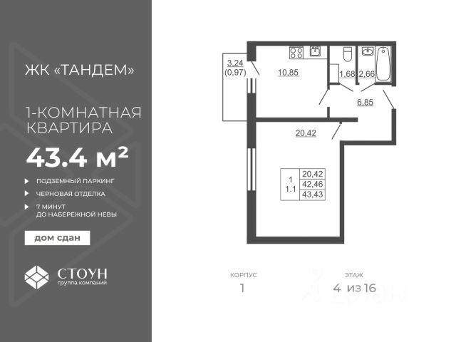 ЖК «Тандем»