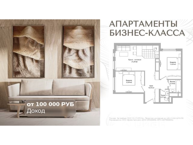 ЖК «Инвест-отель АДРЕС»