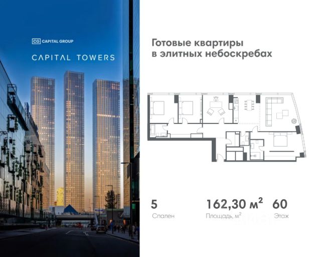 ЖК «Capital Towers»