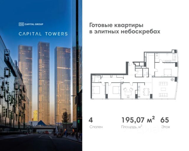 ЖК «Capital Towers»