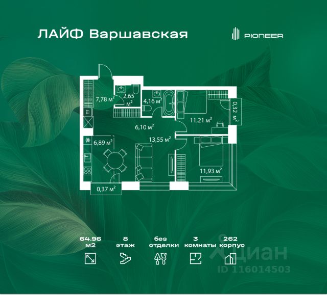 ЖК «ЛАЙФ Варшавская»