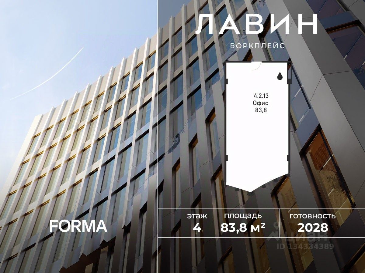 Офис, р-н Западное Дегунино
