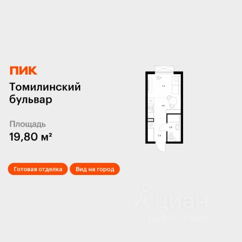 ЖК «Томилинский бульвар»