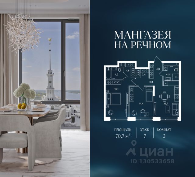 ЖК «Мангазея на Речном»