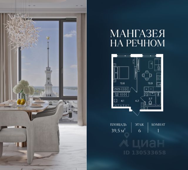 ЖК «Мангазея на Речном»