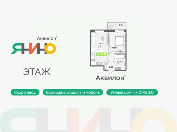 ЖК «Аквилон ЯНИНО»