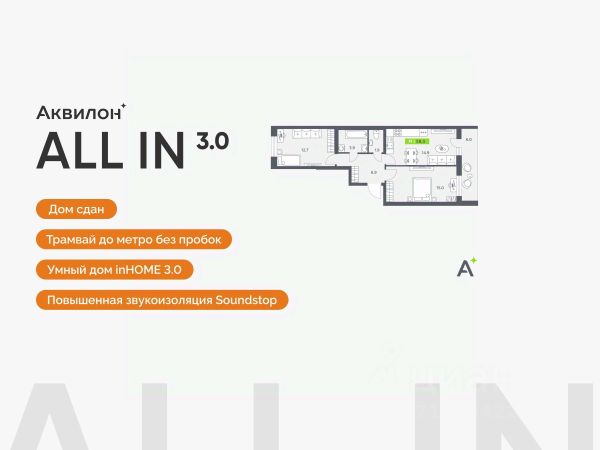 ЖК «Ол ин 3.0»