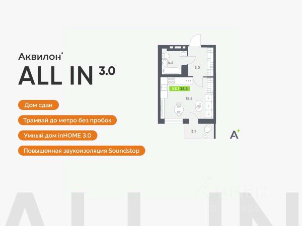 ЖК «Ол ин 3.0»